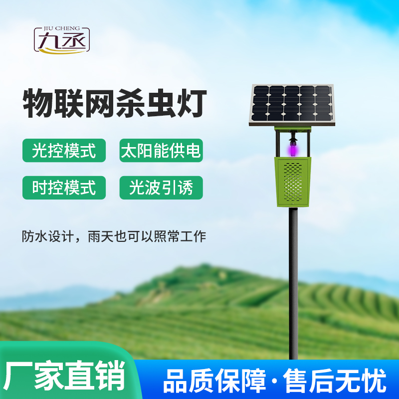 風(fēng)吸式太陽(yáng)能殺蟲燈